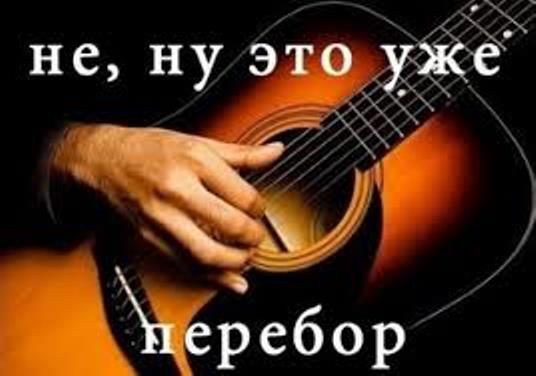 Подробнее о статье Виды гитарных переборов